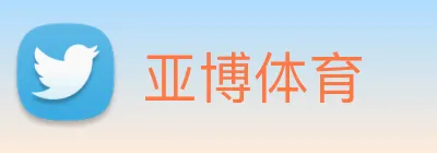 亚博体育 Logo